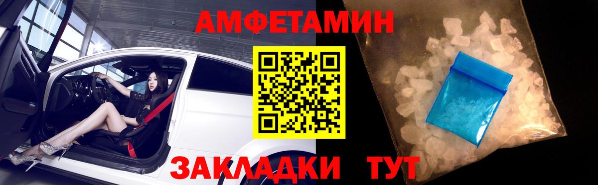 АМФЕТАМИН 97% Гудермес