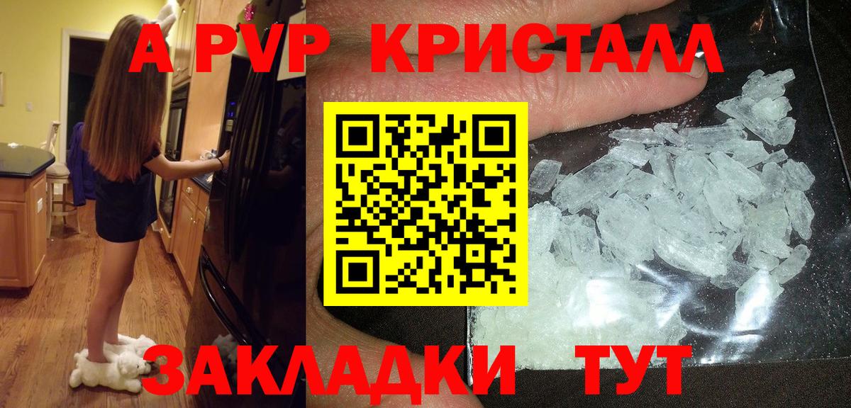Alpha-PVP Соль  Alpha PVP  как найти   Гудермес  Вход с VPN  Alfa_PVP СК КРИС  А ПВП мука 