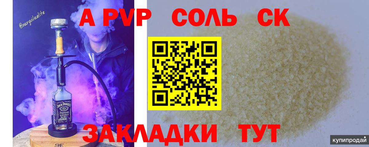 Alfa_PVP мука Гудермес