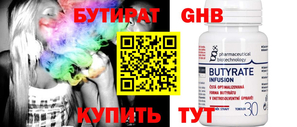 БУТИРАТ  БУТИРАТ оксана  Вход с VPN  Гудермес 