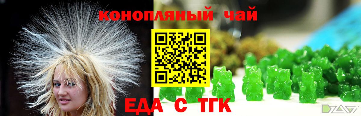 Гудермес  Еда ТГК конопля  Вход с VPN 