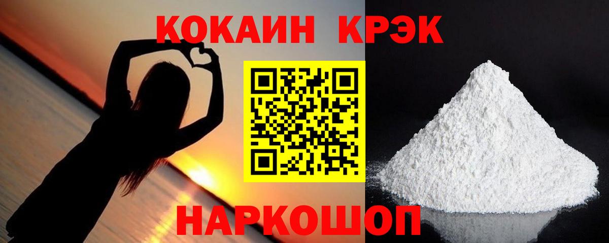 COCAIN Колумбийский  Кокаин Эквадор  КОКАИН  Вход с VPN  Гудермес 