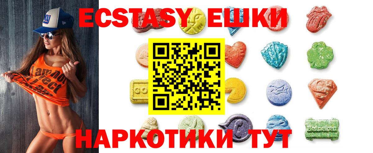 Ecstasy 280мг  ЭКСТАЗИ  Вход с VPN  Гудермес  Ecstasy Cube 