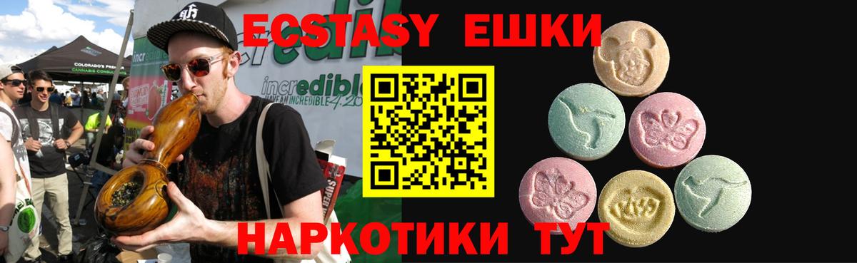 ЭКСТАЗИ 250 мг Гудермес