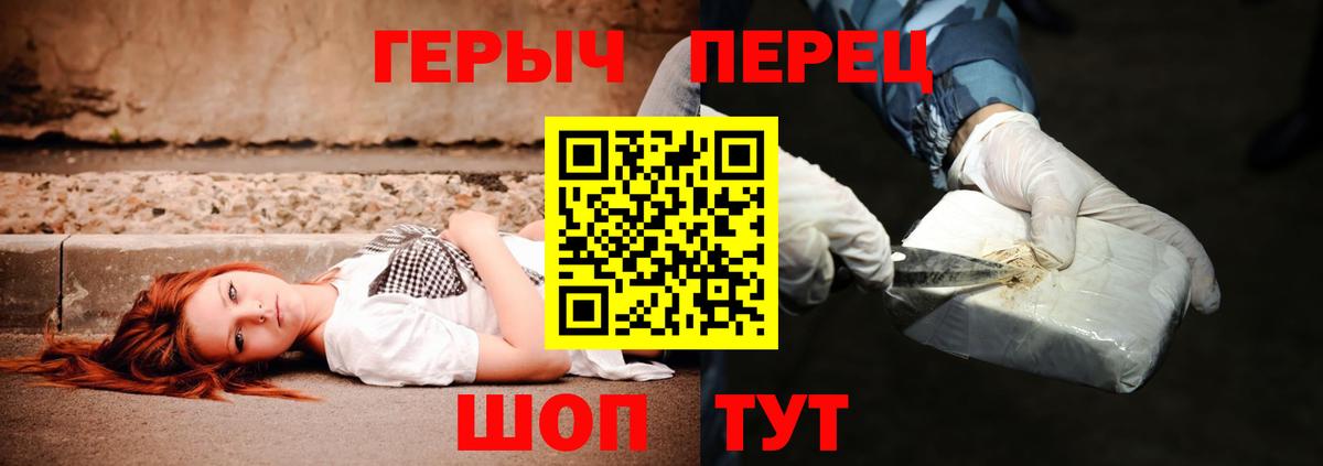 Героин герыч  Вход с VPN  Гудермес 