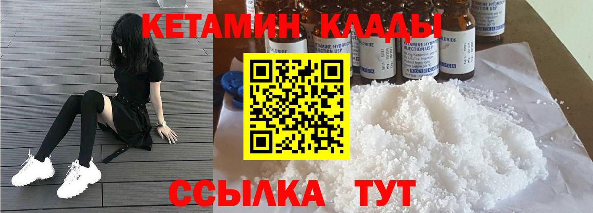 КЕТАМИН ketamine Гудермес