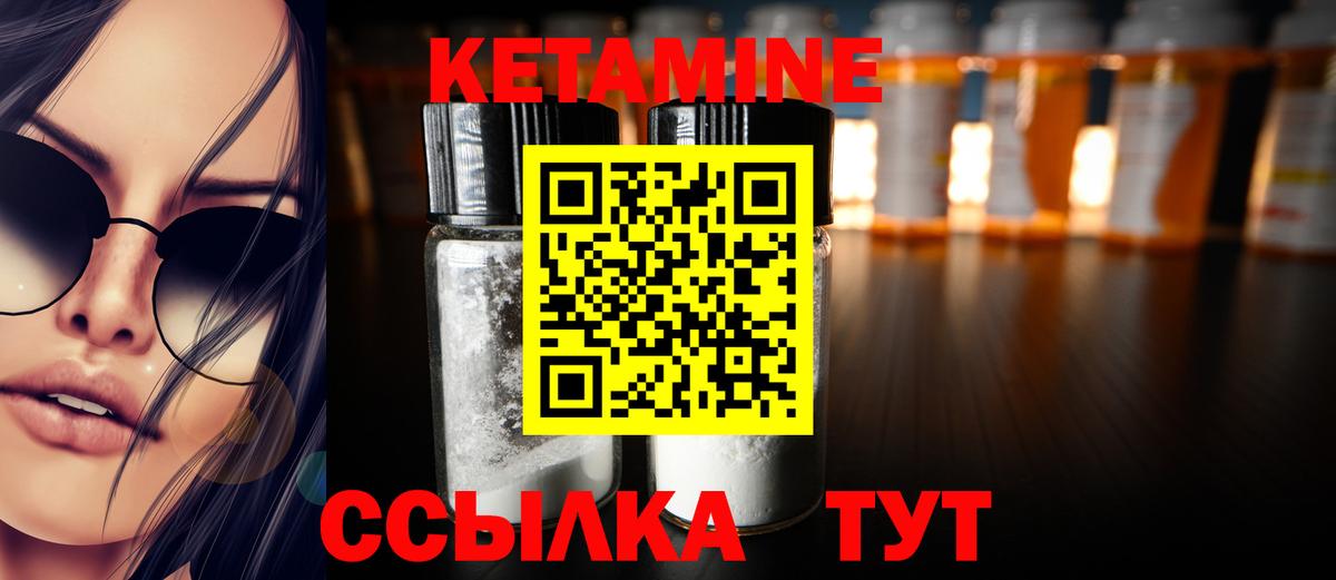 Гудермес  Кетамин VHQ  Вход с VPN  гидра зеркало  Кетамин ketamine 