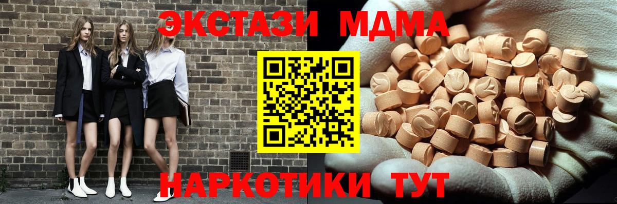 MDMA crystal  Вход с VPN  MDMA  Гудермес  MDMA Molly 