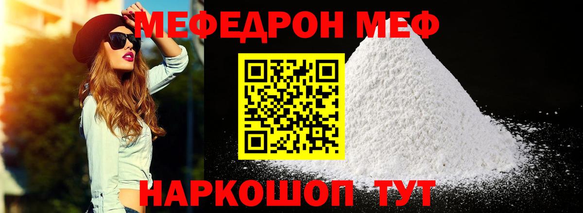 Меф мяу мяу мука Гудермес