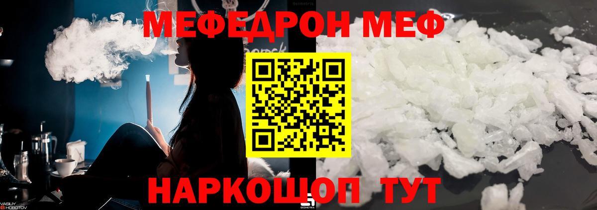 Гудермес  Мефедрон  Вход с VPN  Мефедрон VHQ  МЯУ-МЯУ  МЕФ мяу мяу 