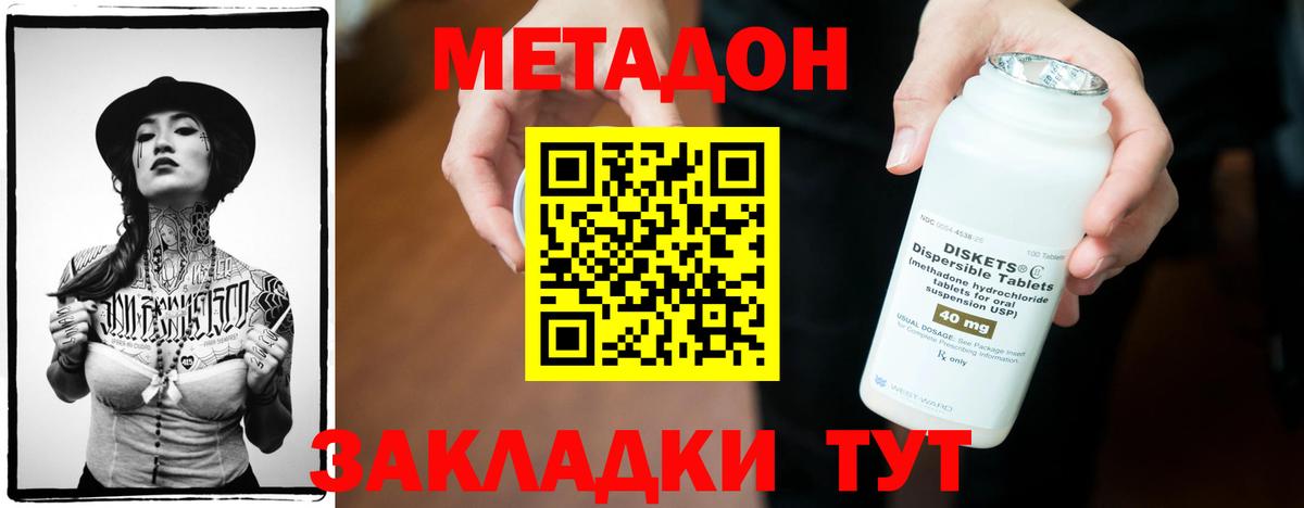 МЕТАДОН мёд Гудермес