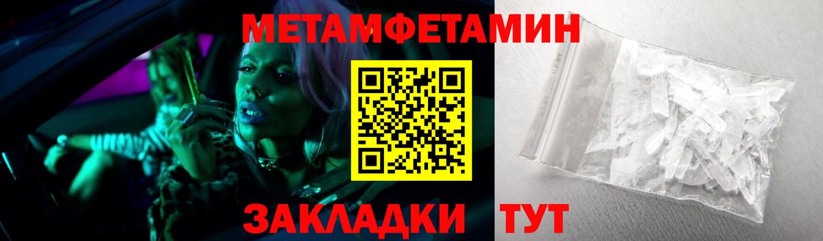 Метамфетамин мет Гудермес