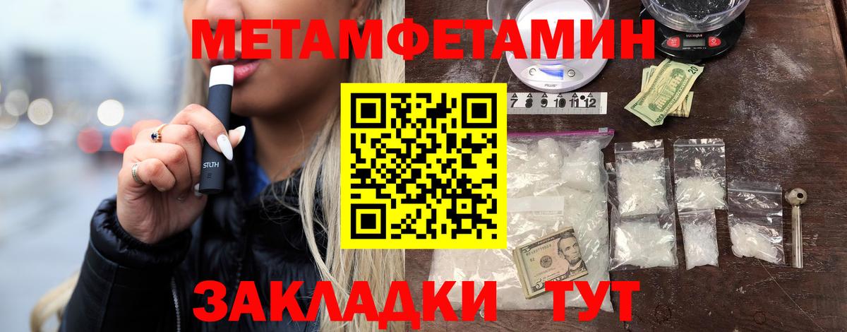 Гудермес  Первитин винт  Вход с VPN  Первитин винт 