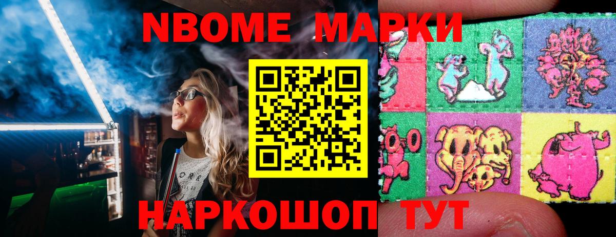 Гудермес  Марки 25I-NBOMe 1,5мг  Вход с VPN 